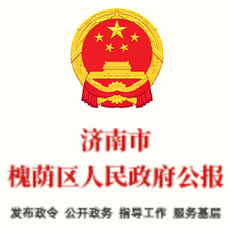 政府公報(bào)